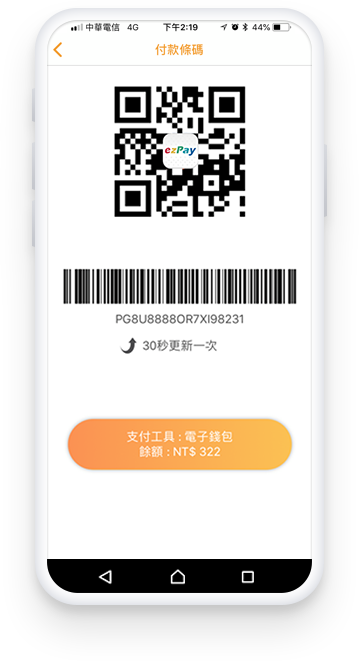 出示付款条码